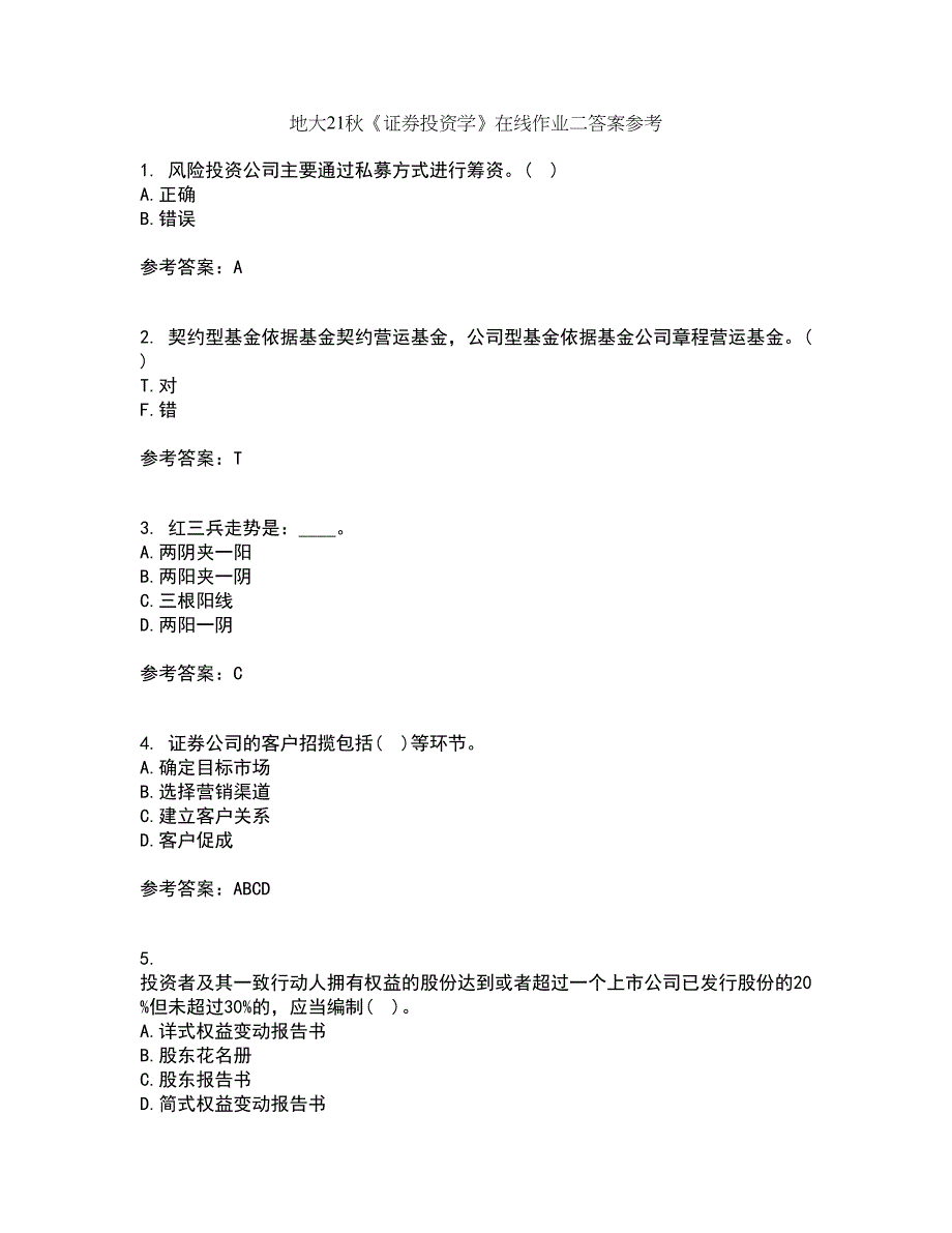 地大21秋《证券投资学》在线作业二答案参考11_第1页