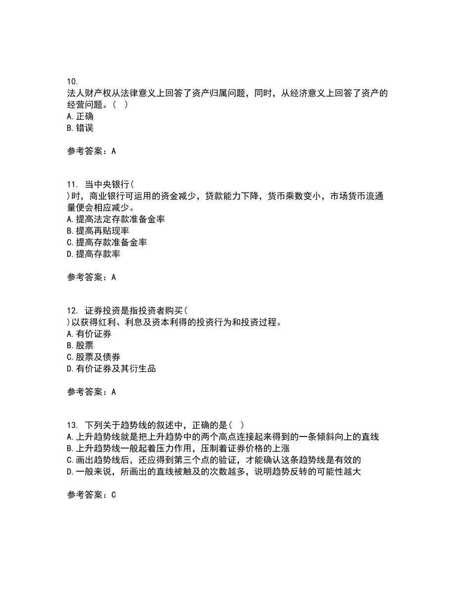 地大21秋《证券投资学》在线作业二答案参考11_第3页