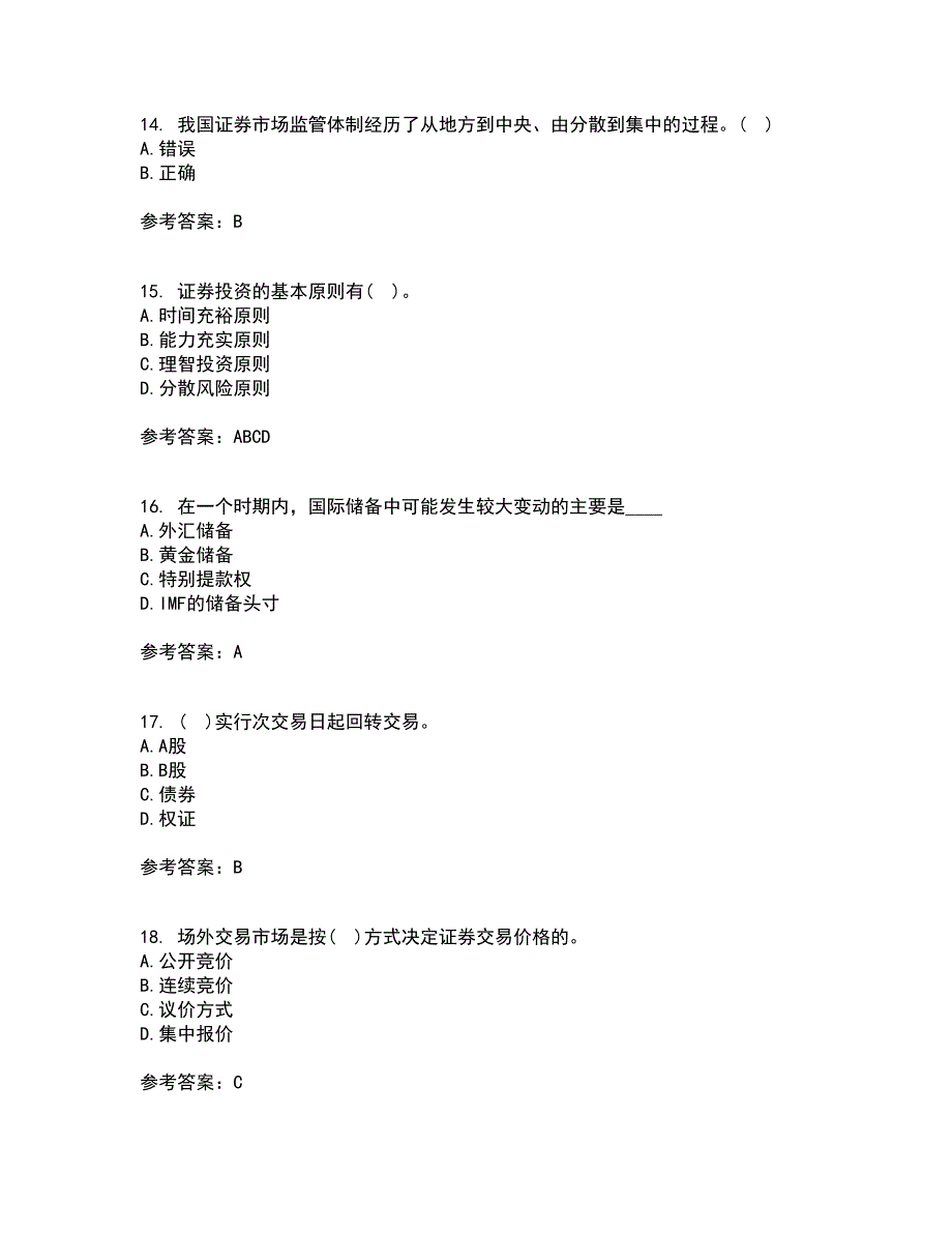 地大21秋《证券投资学》在线作业二答案参考11_第4页