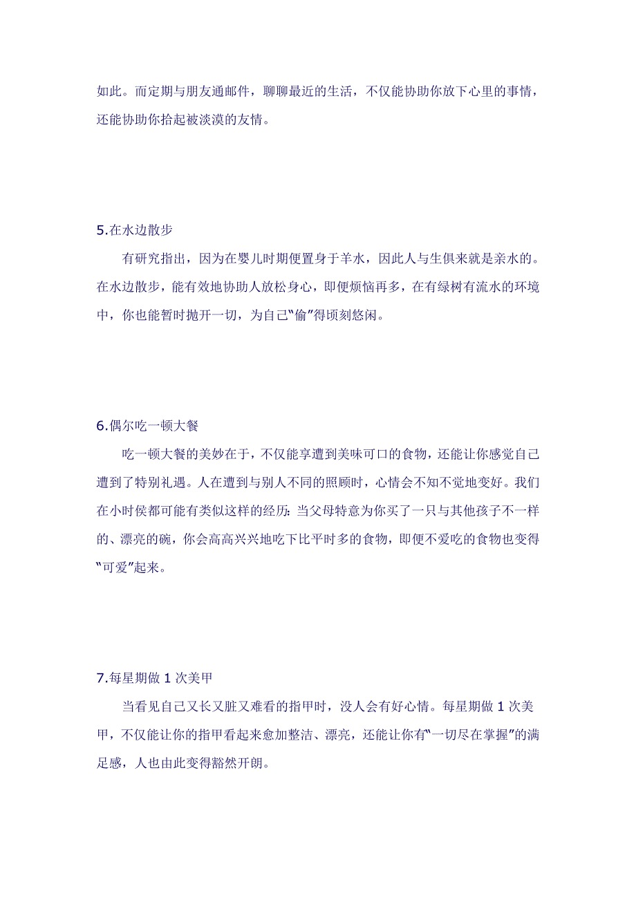 心理学家推荐的：19件能让你开心的事.doc_第2页