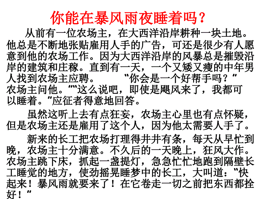 如何搞好期末复习_第3页