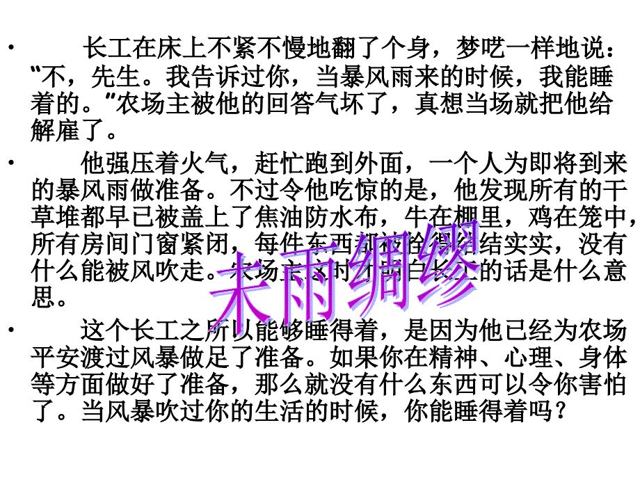 如何搞好期末复习_第4页