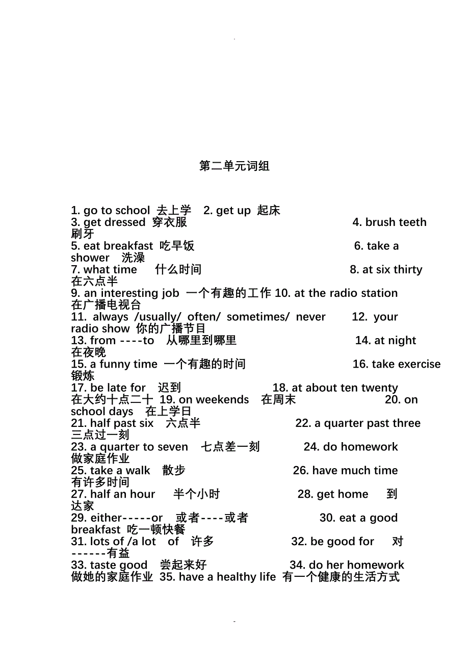 新版七年级英语下册期末总复习资料_第3页