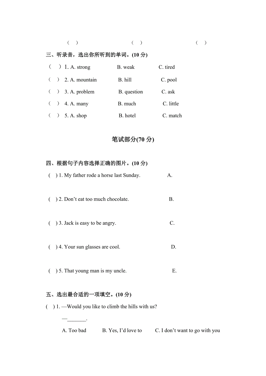 小学英语北京版六年级上册期中测试题[三]_第2页