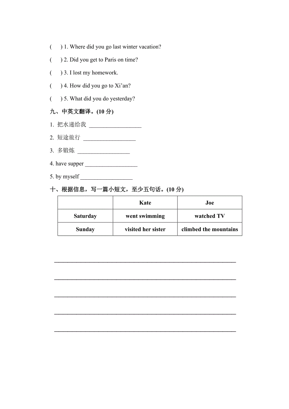 小学英语北京版六年级上册期中测试题[三]_第4页