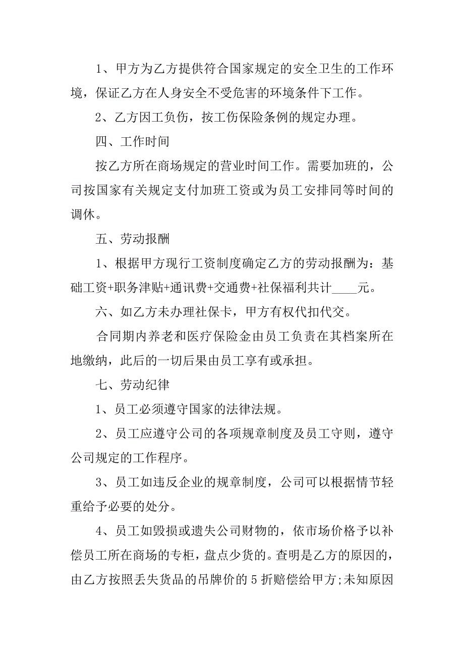 2023年标准劳动合同范本3篇(劳动合同书标准版)_第2页