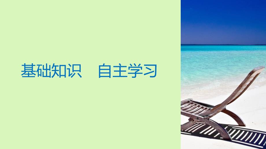 （全国通用）2019届高考数学大一轮复习 第十二章 概率、随机变量及其分布 12.1 随机事件的概率课件_第3页