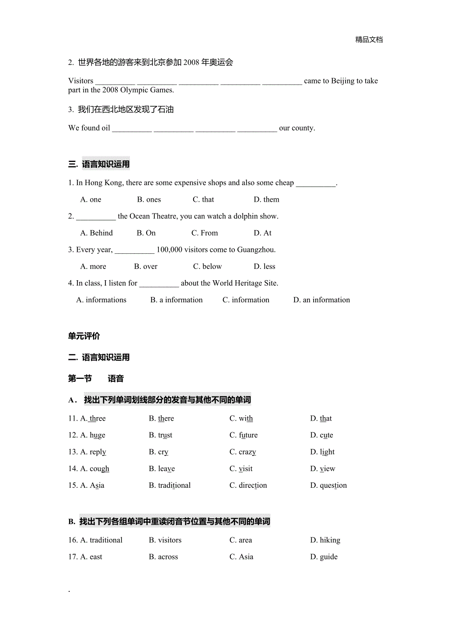 广州版英语7上-U6练习_第3页