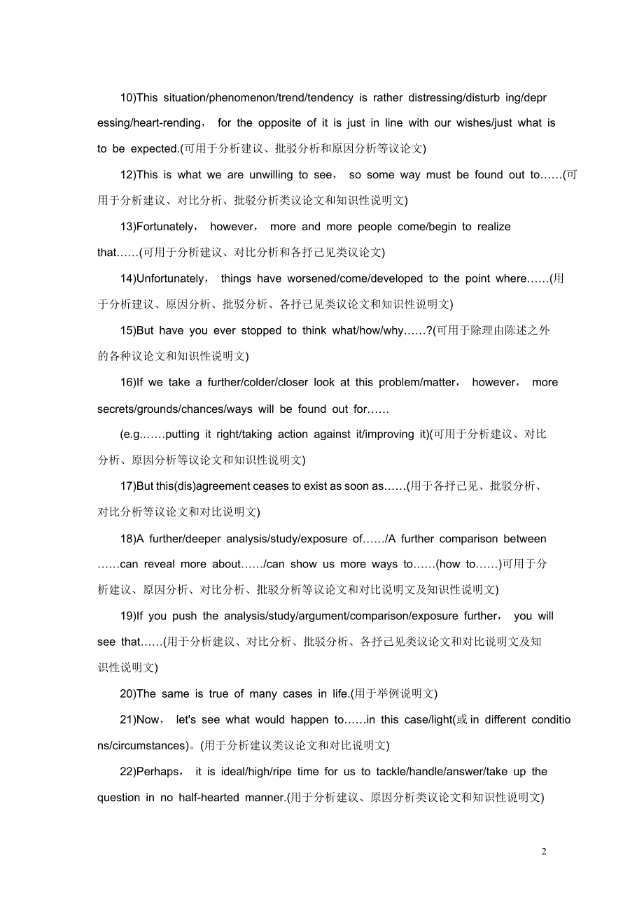 考研英语写作：常用过渡句.doc_第2页