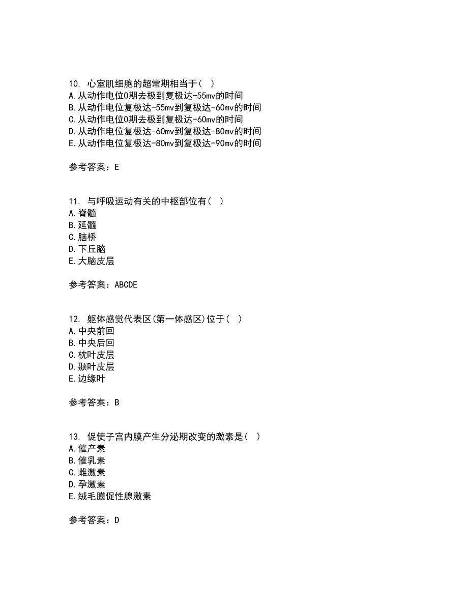 中国医科大学21秋《生理学本科》在线作业三满分答案77_第3页