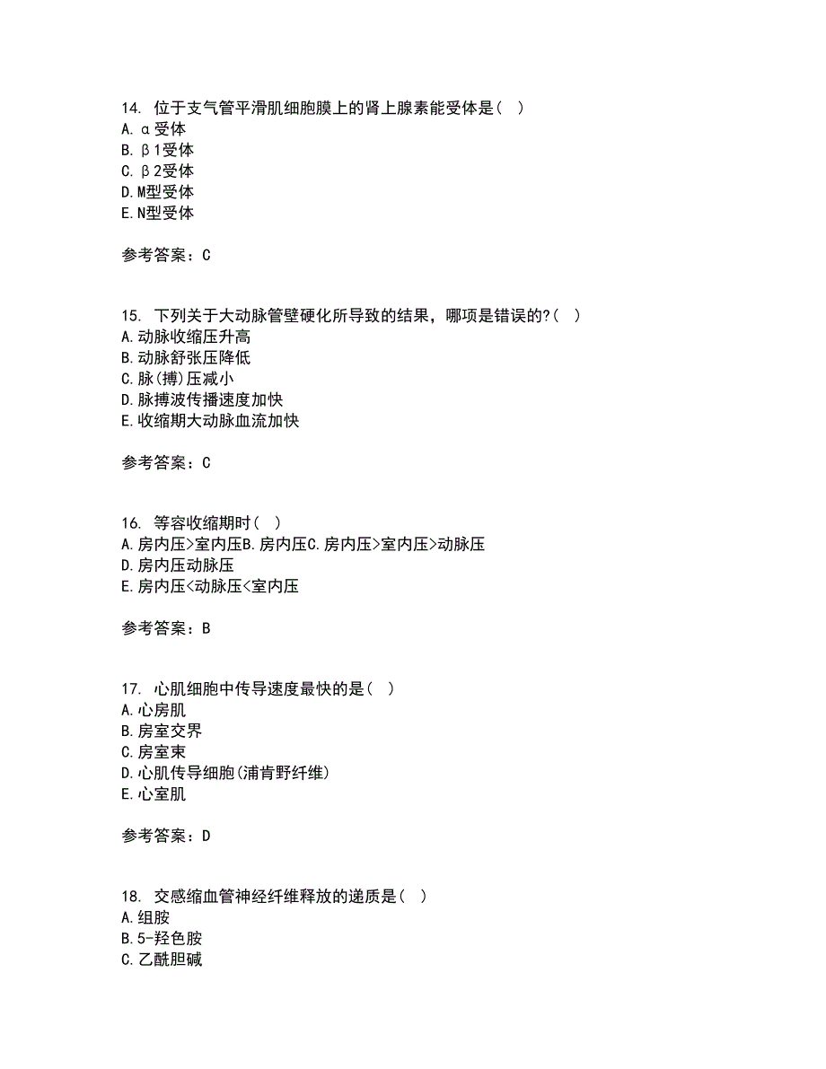 中国医科大学21秋《生理学本科》在线作业三满分答案77_第4页