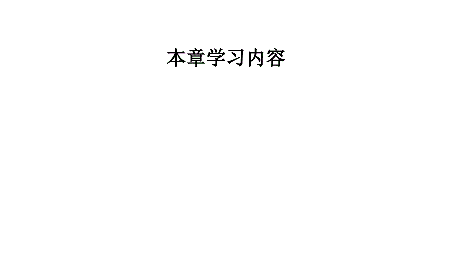 企业盈利能力分析教材_第4页