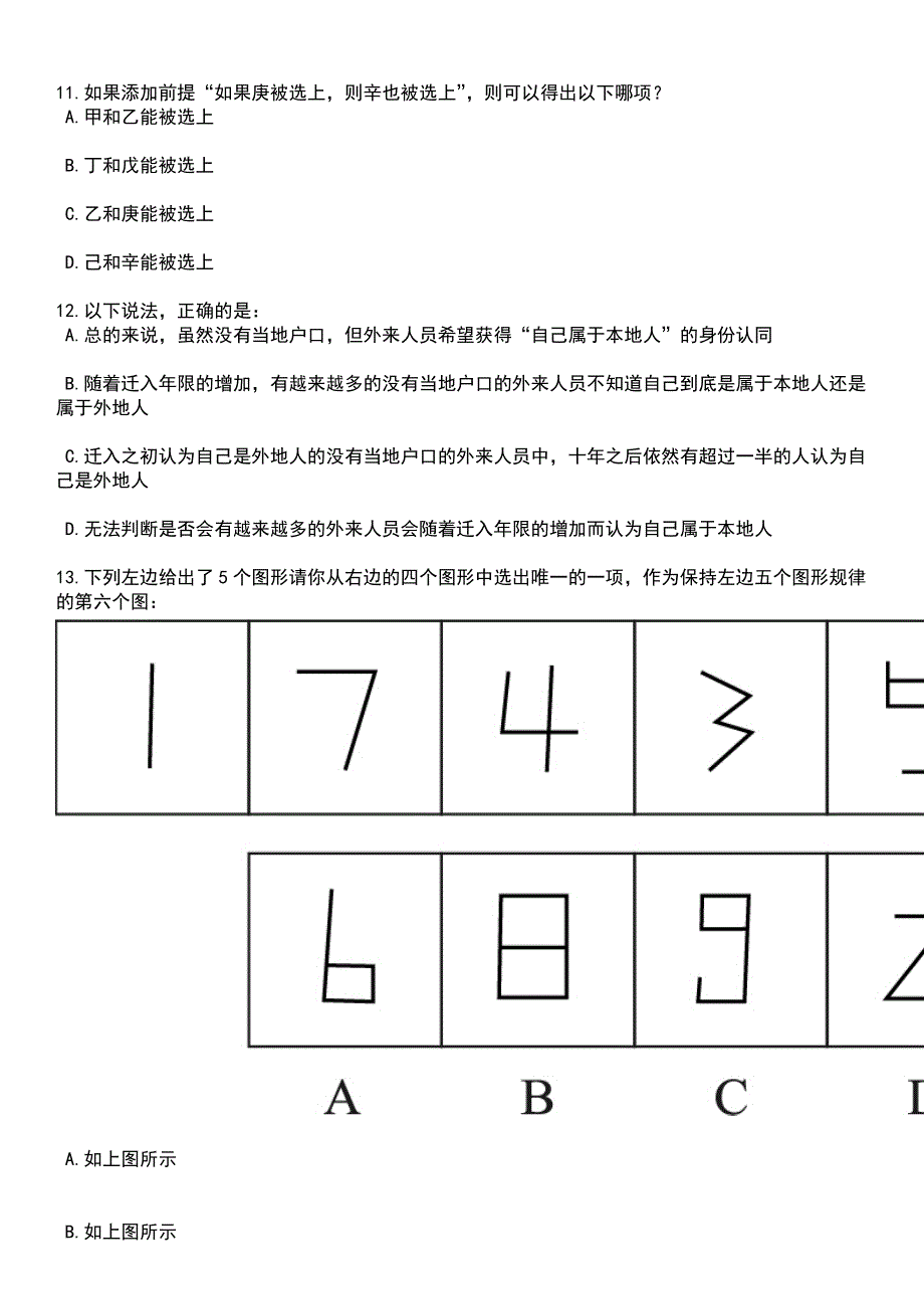 2023年06月浙江宁波大学科学技术学院非事业编制人员招考聘用笔试题库含答案解析_第4页