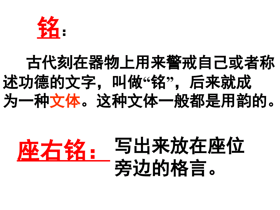 沪教版语文六上陋室铭课件3_第3页