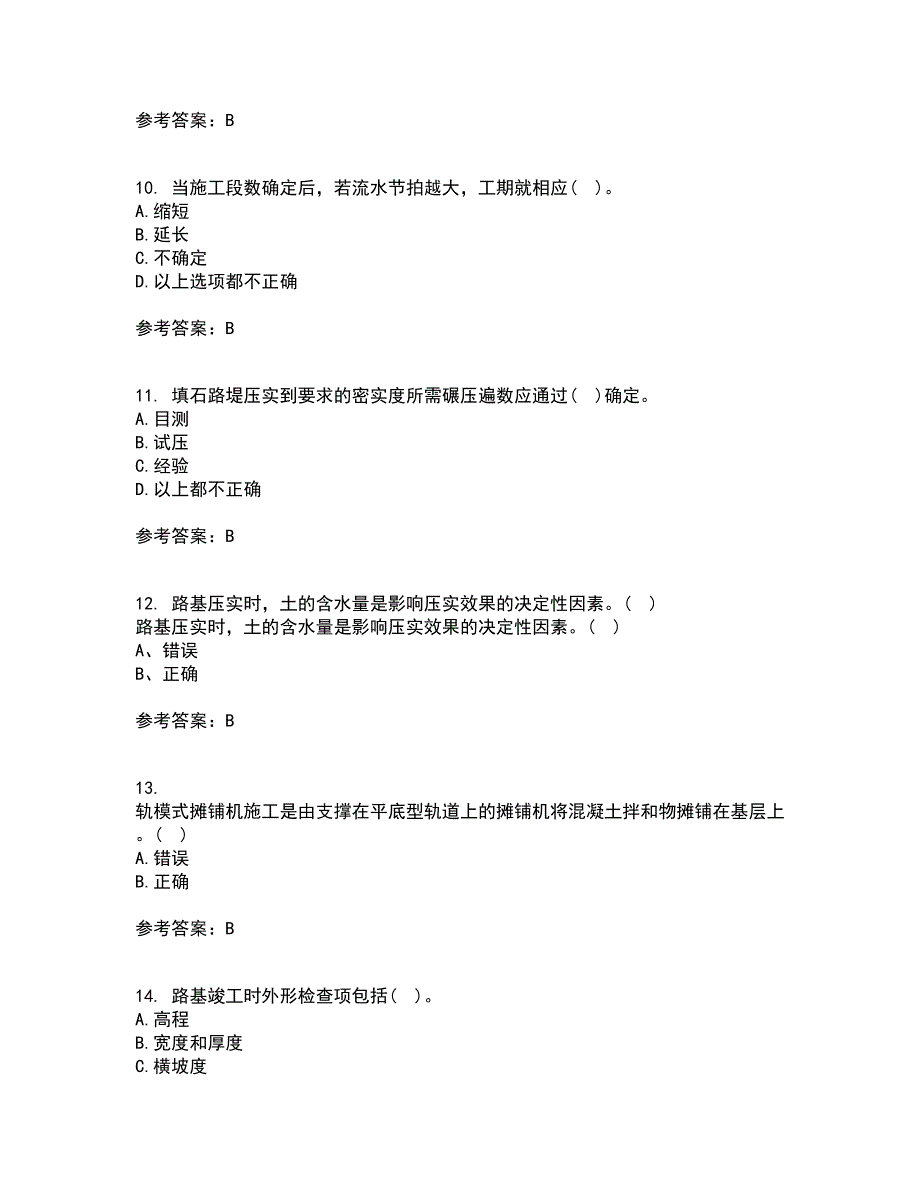 大连理工大学21秋《道桥施工》在线作业二满分答案27_第3页