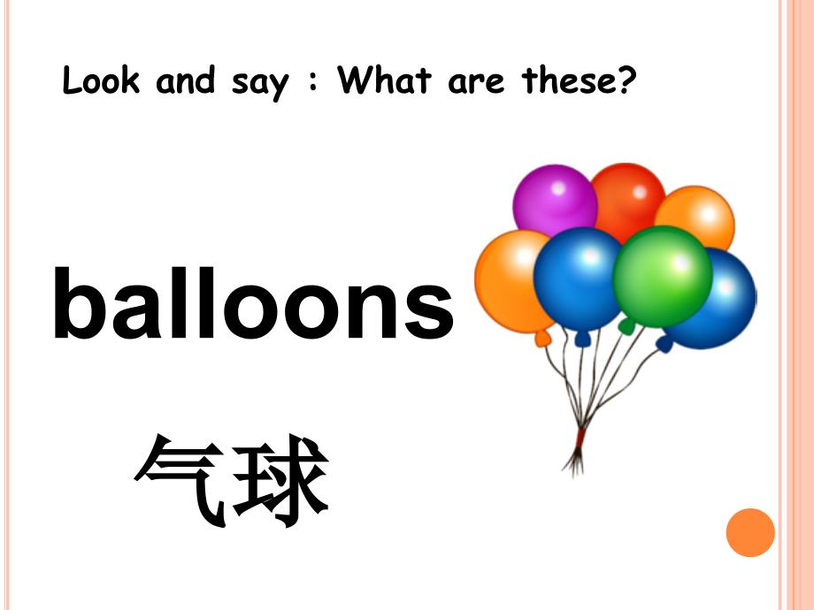 六年级英语下册课件Module4Unit1Theballoonsareflyingaway115外研版三起_第3页