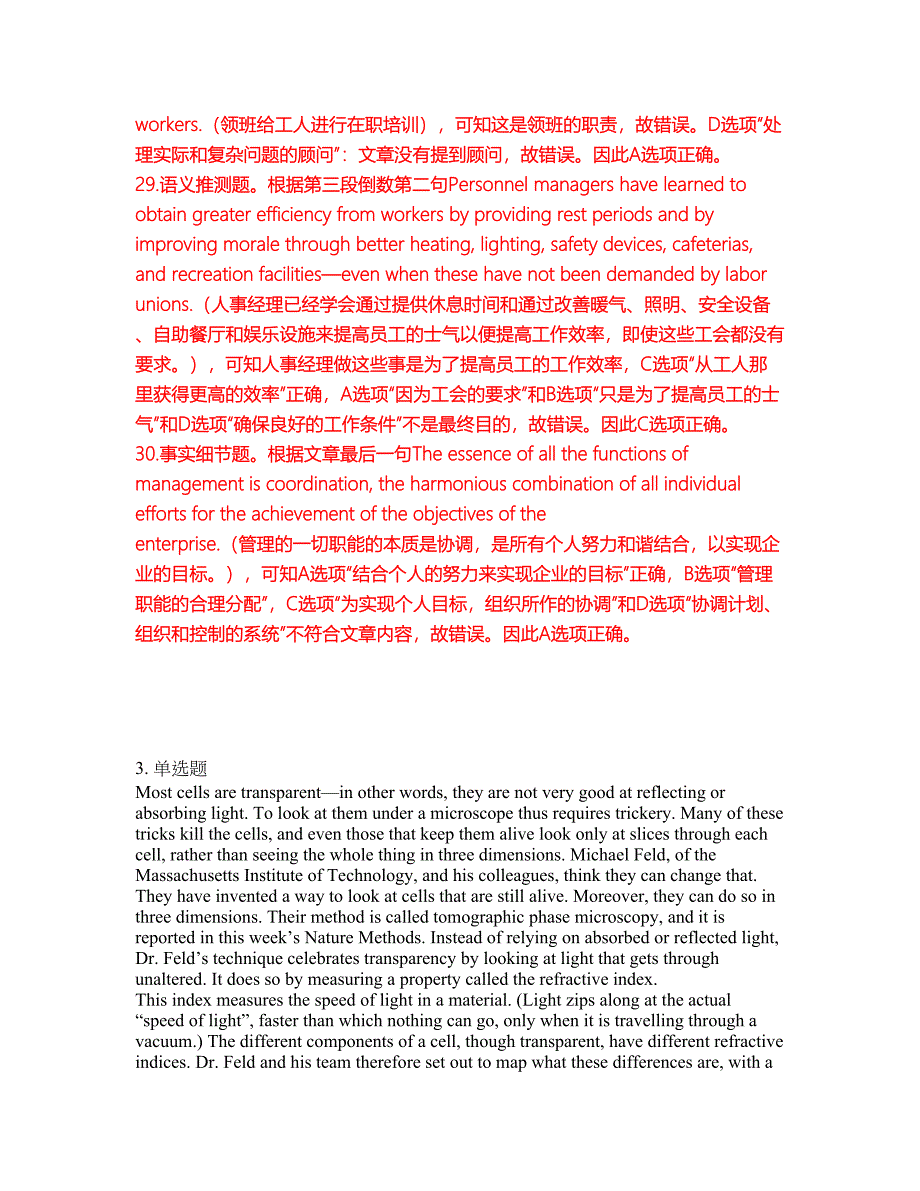 2022年考博英语-中国财政科学研究院考前拔高综合测试题（含答案带详解）第98期_第5页