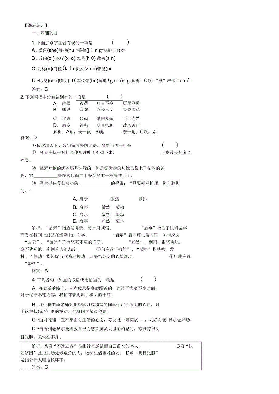 最后的常春藤叶_第5页