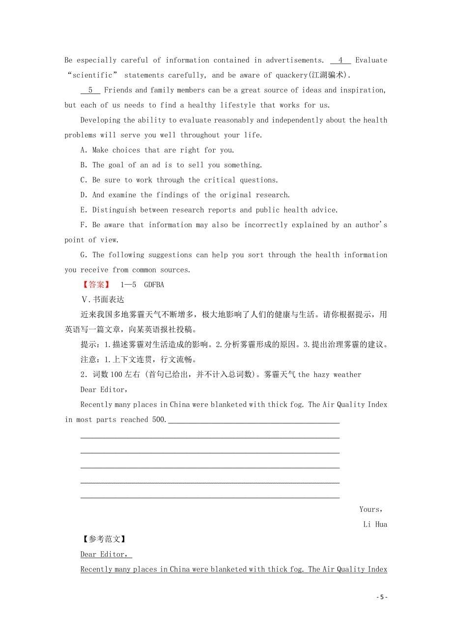 2019-2020学年高中英语 课时分层作业12 Task &amp;amp; Project（含解析）牛津译林版选修10_第5页