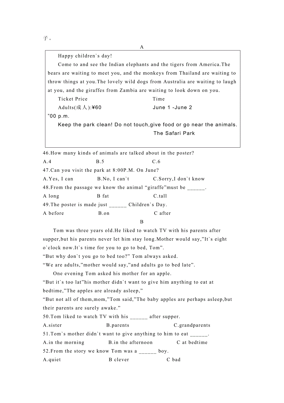 常德2023年中考英语真题_第3页