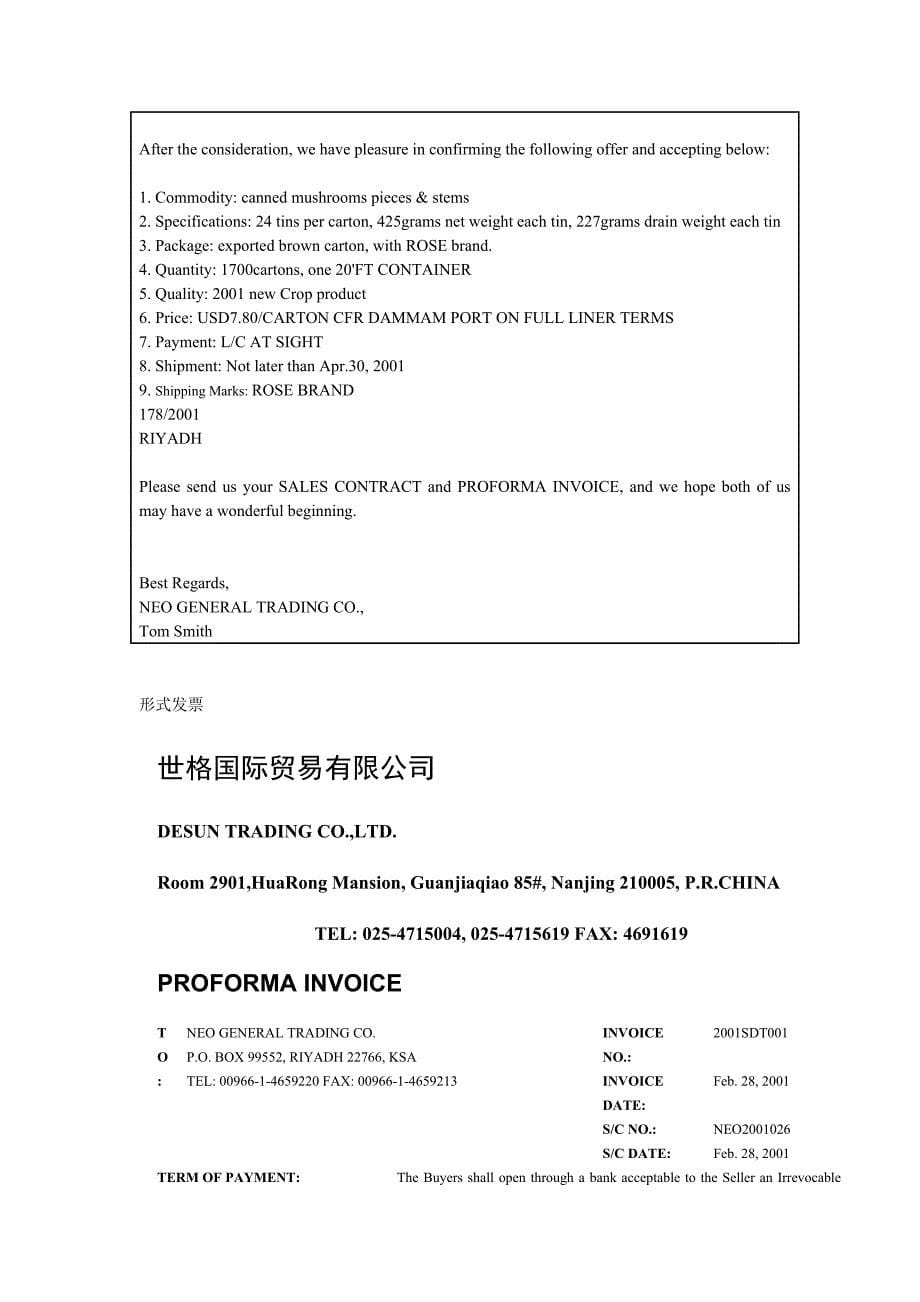 国际贸易实务单证等例题.doc_第5页