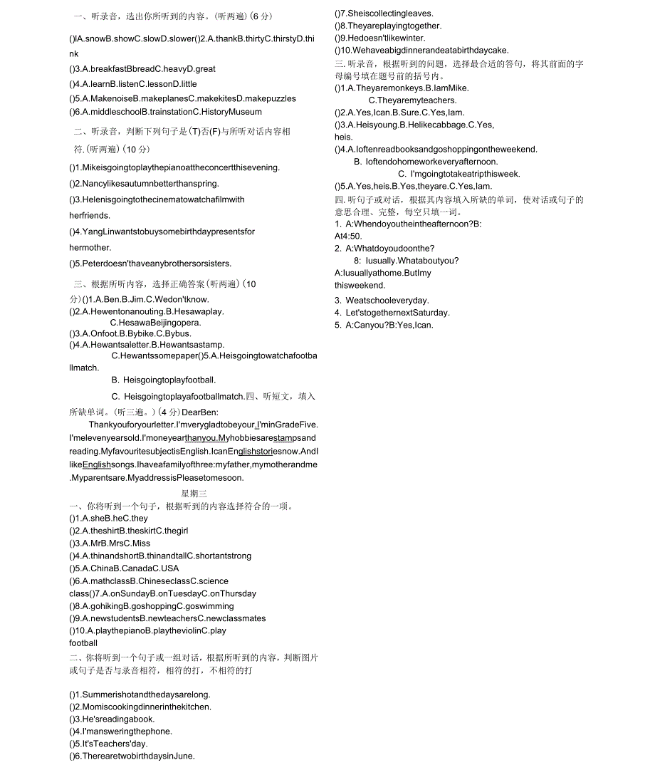 六年级英语听力试题及原文_第1页