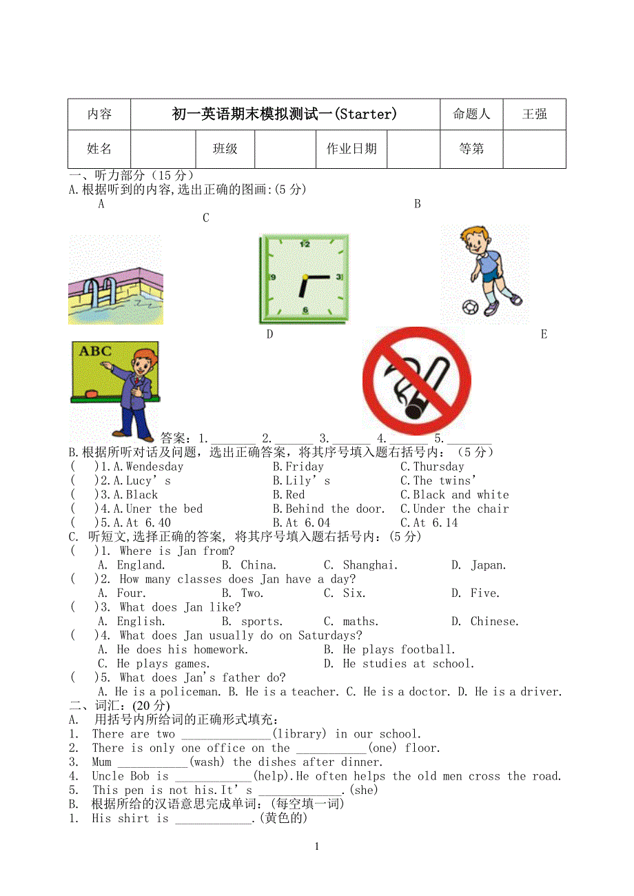 (精品)初一英语期末模拟测试一(Starter)_第1页