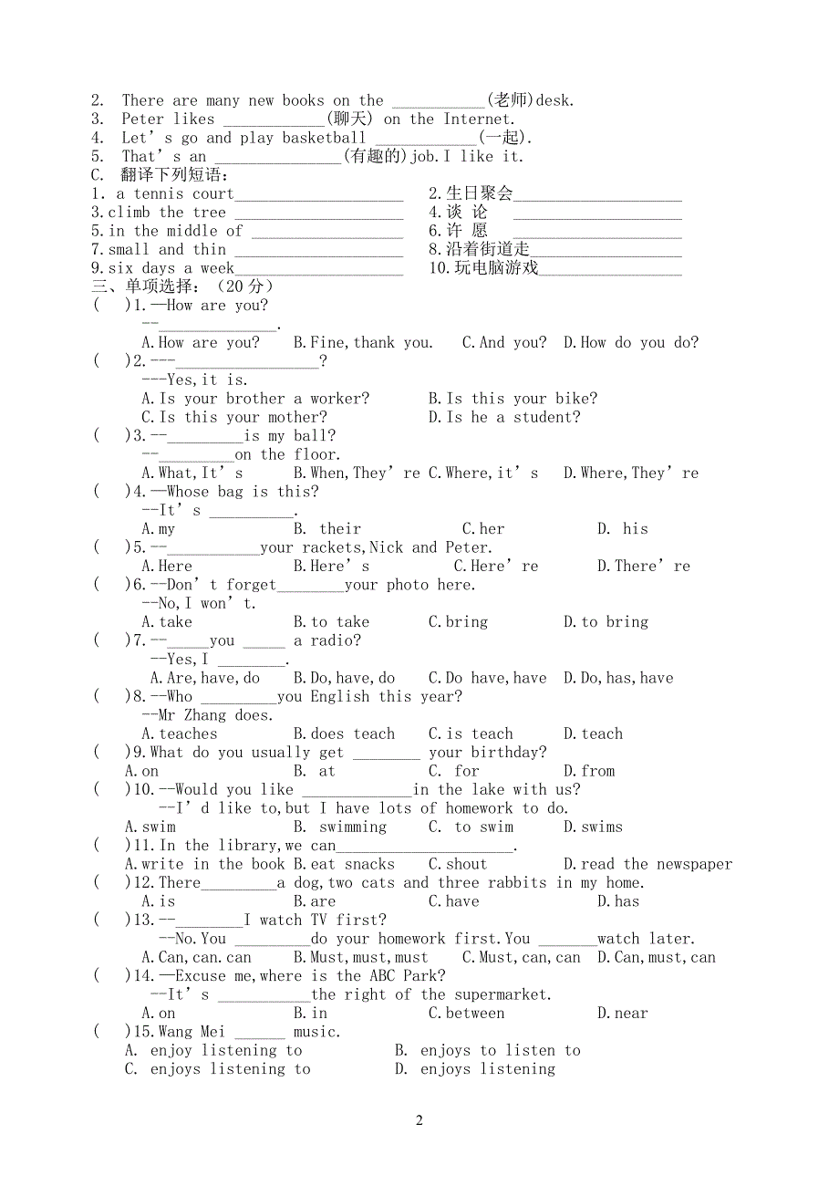 (精品)初一英语期末模拟测试一(Starter)_第2页