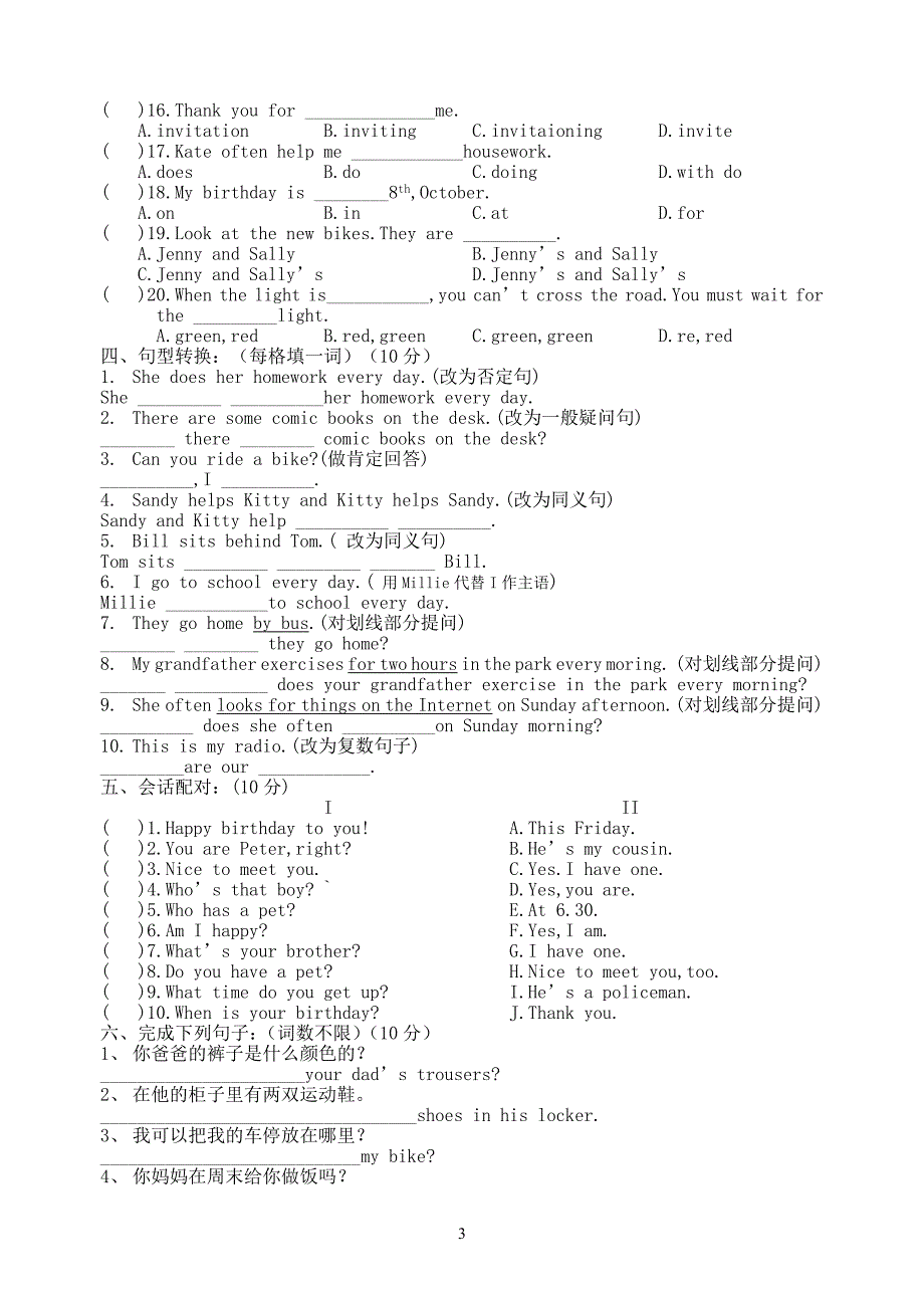 (精品)初一英语期末模拟测试一(Starter)_第3页