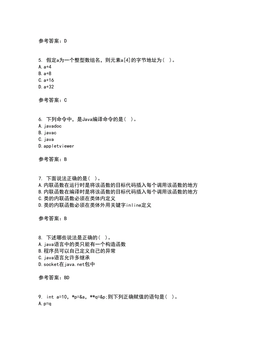 东北农业大学21春《面向对象程序设计》离线作业一辅导答案1_第2页