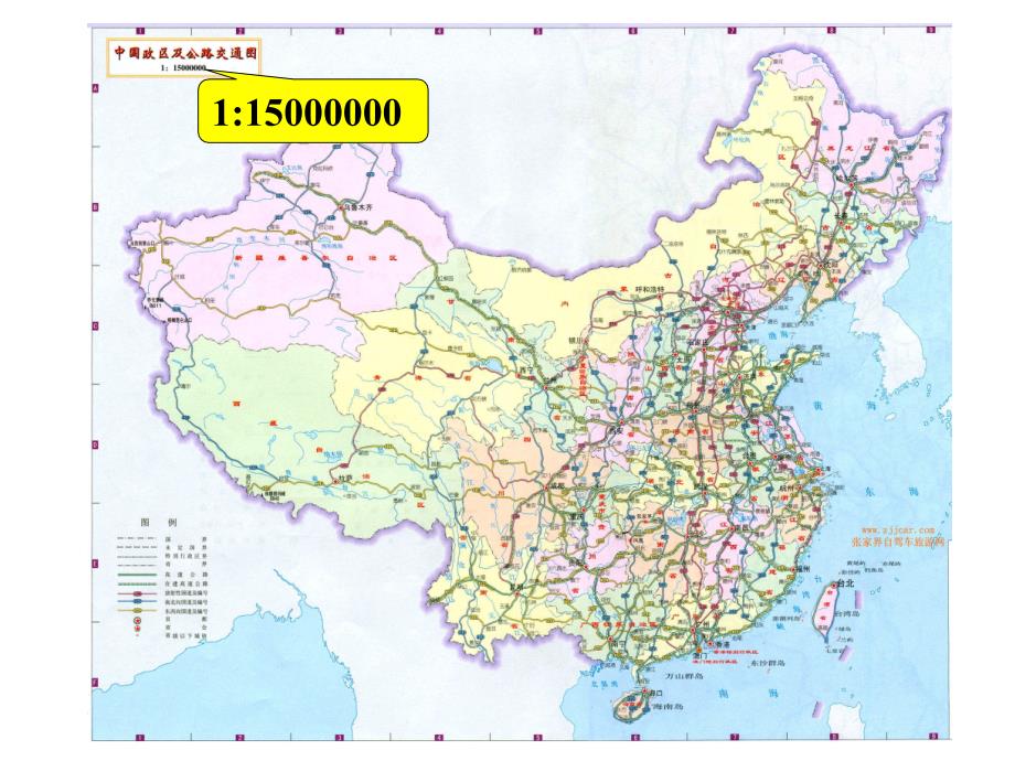 比例的应用比例尺教学课件_第3页