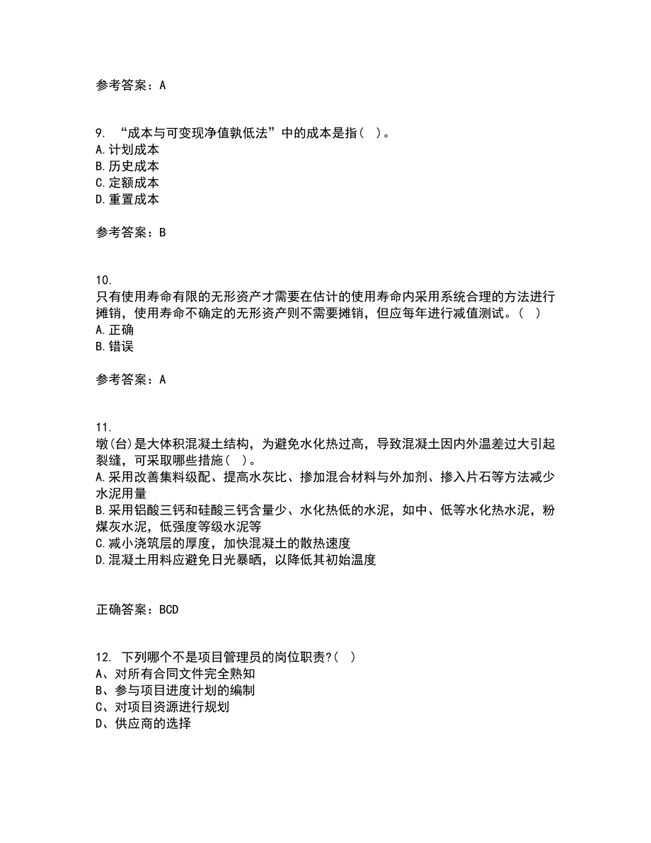 东北财经大学21秋《施工企业会计》综合测试题库答案参考98_第3页