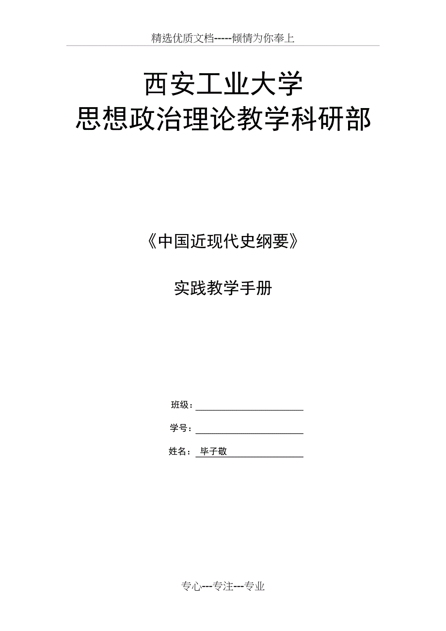 博山的陶瓷生产源远流长_第1页