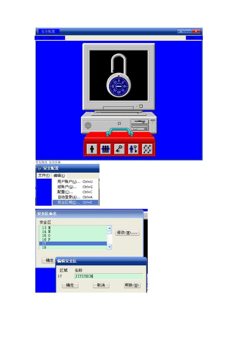 ifi 安全区域配置_第3页