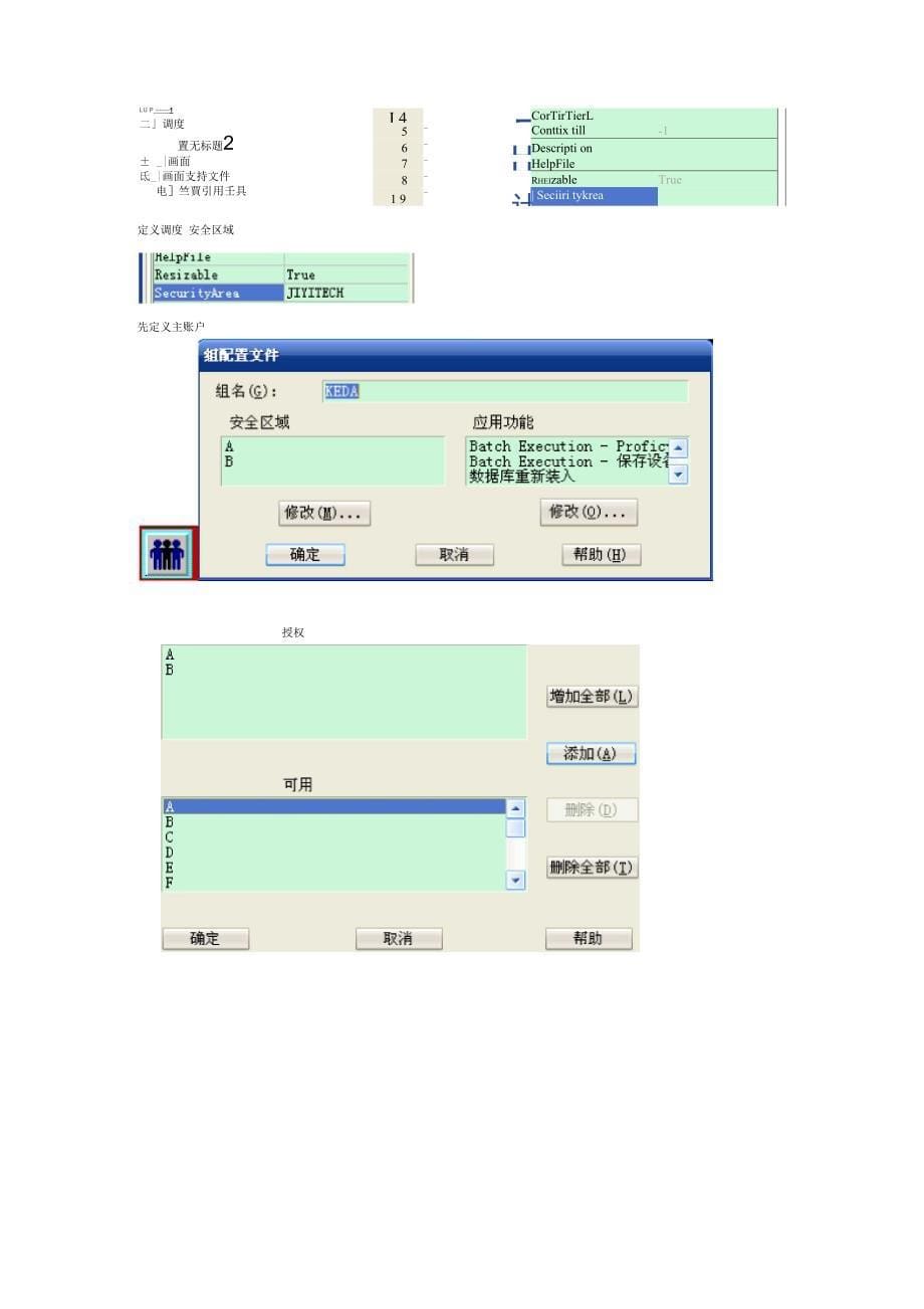 ifi 安全区域配置_第5页