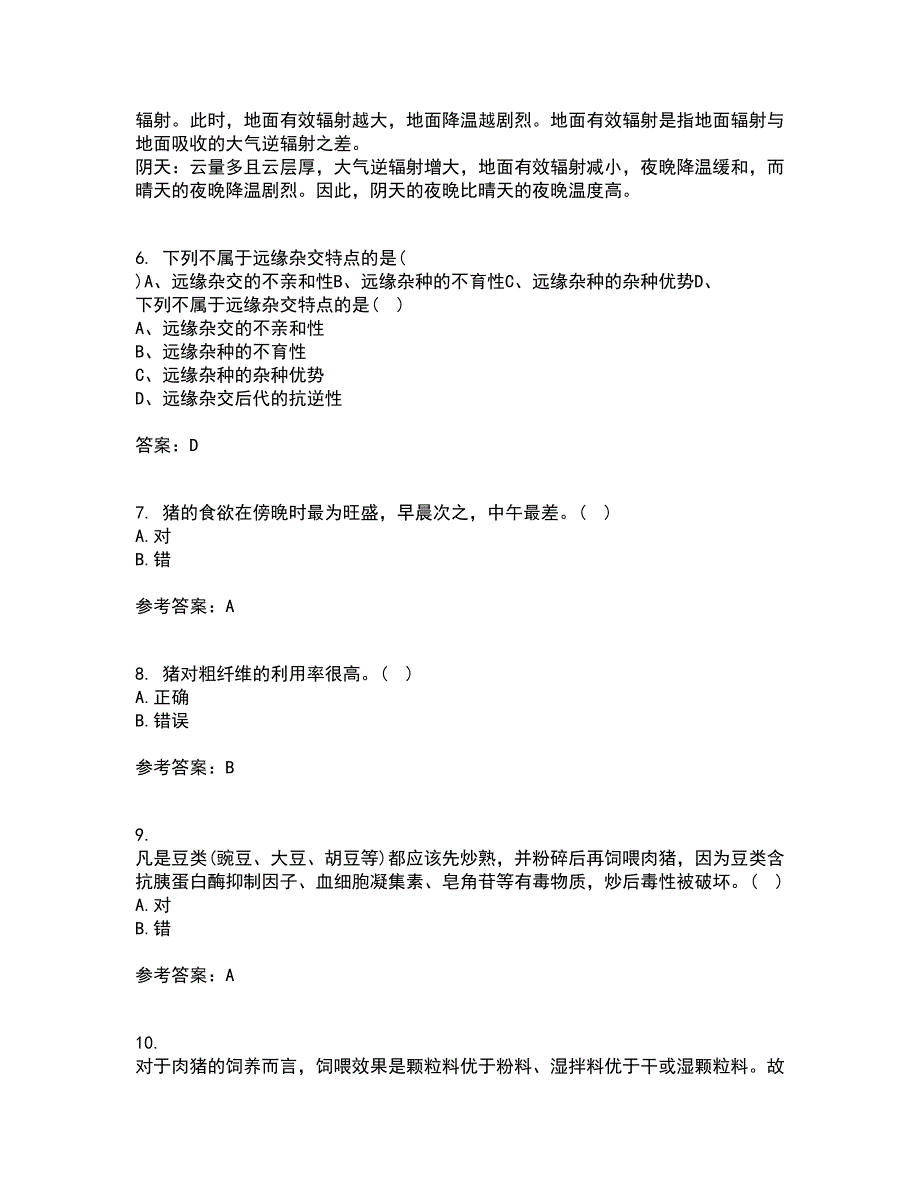 东北农业大学21春《养猪养禽学》在线作业二满分答案76_第2页