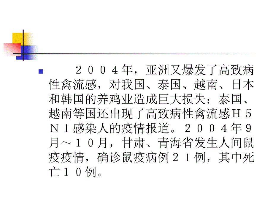 家庭卫生与健康6ppt课件_第3页