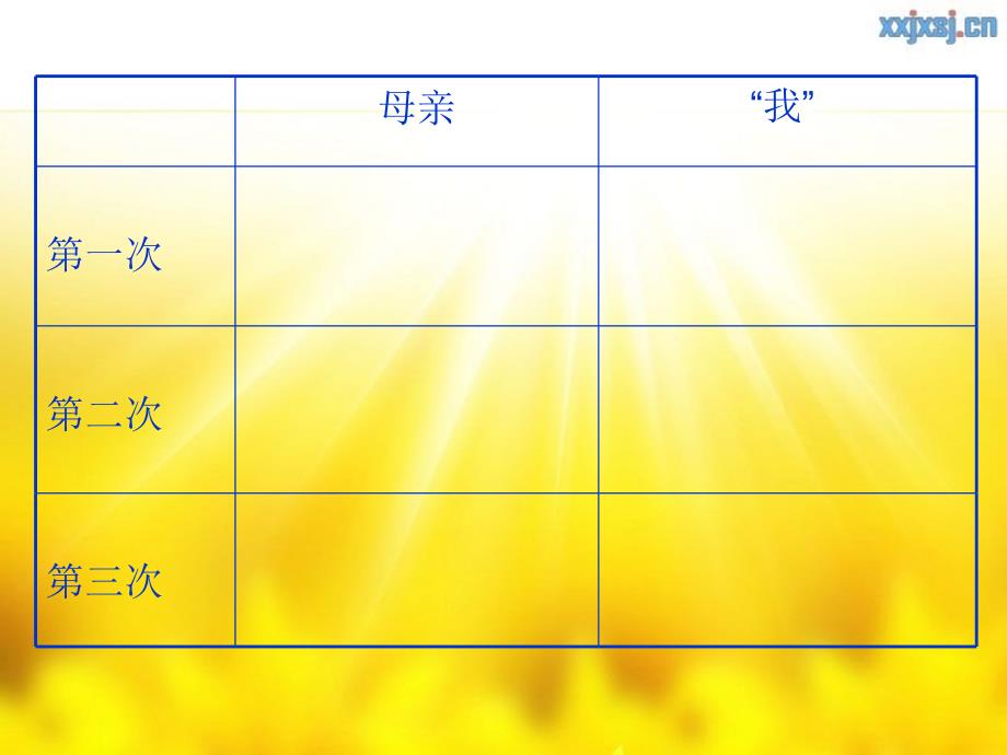 天的怀念吴红梅_第4页