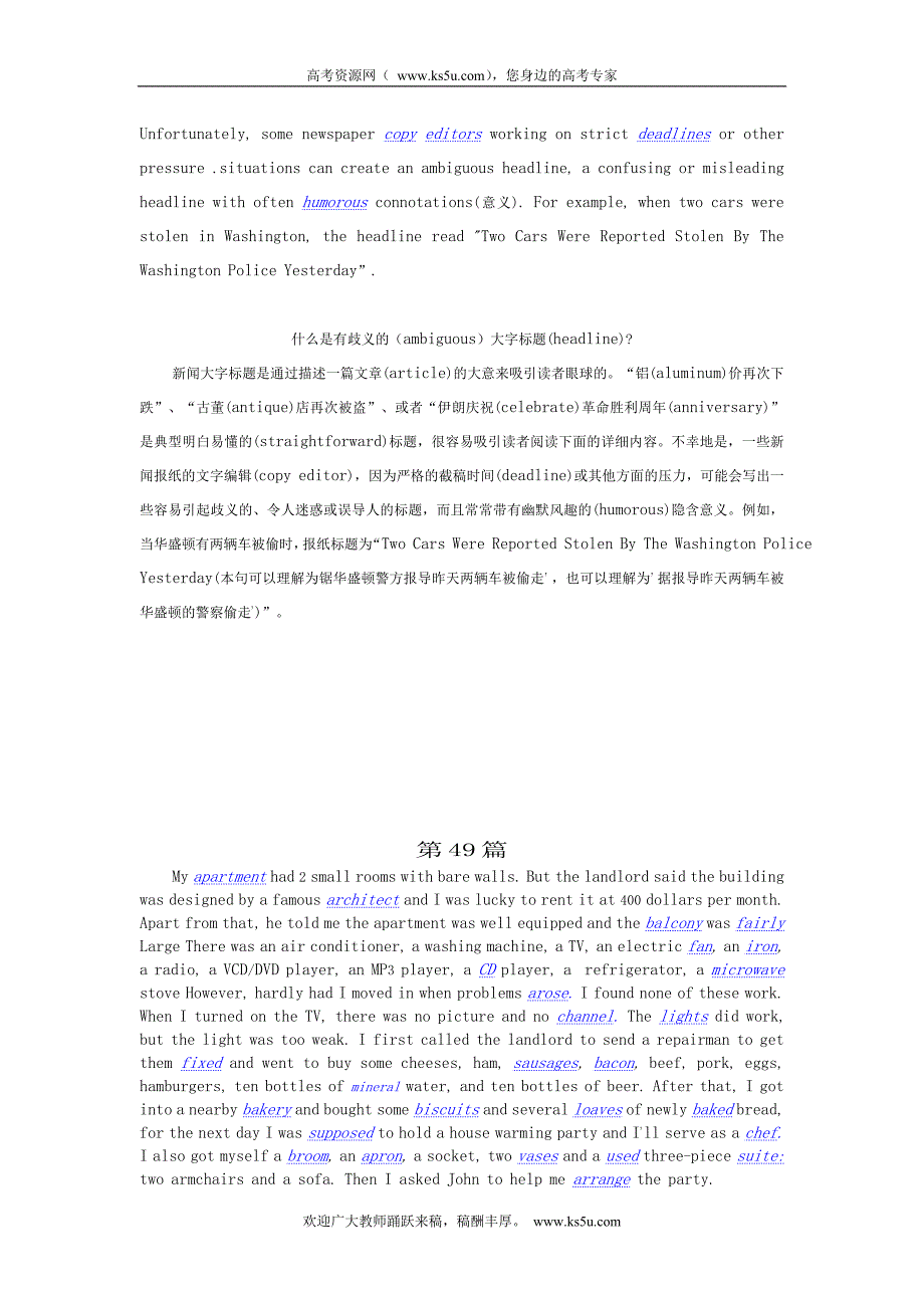 突破高考英语词汇篇100篇短文4650篇_第3页