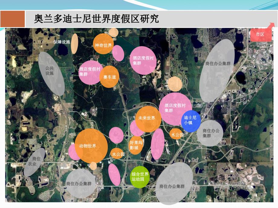 旅游度假区规划案例PPT课件_第3页