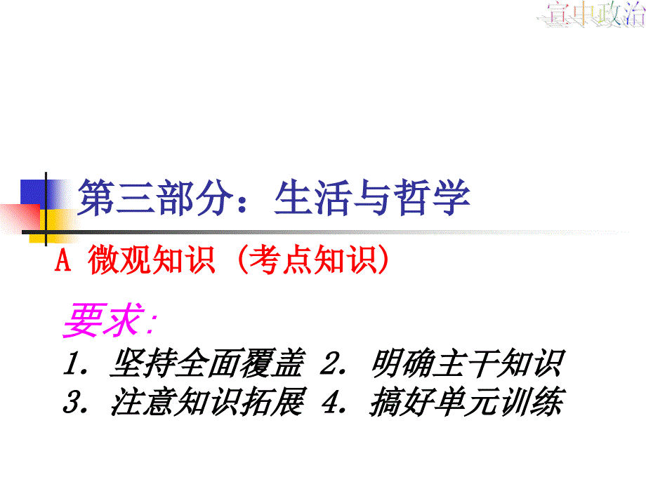 最新哲学是惊异之子精品课件_第2页