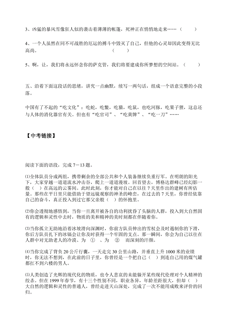 伟大的悲剧答案.doc_第4页