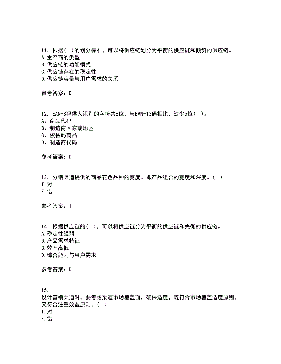 南开大学21秋《物流与供应链管理》平时作业一参考答案89_第3页