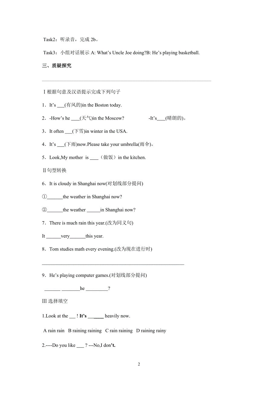 七年级英语7,8单元导学案.docx_第2页