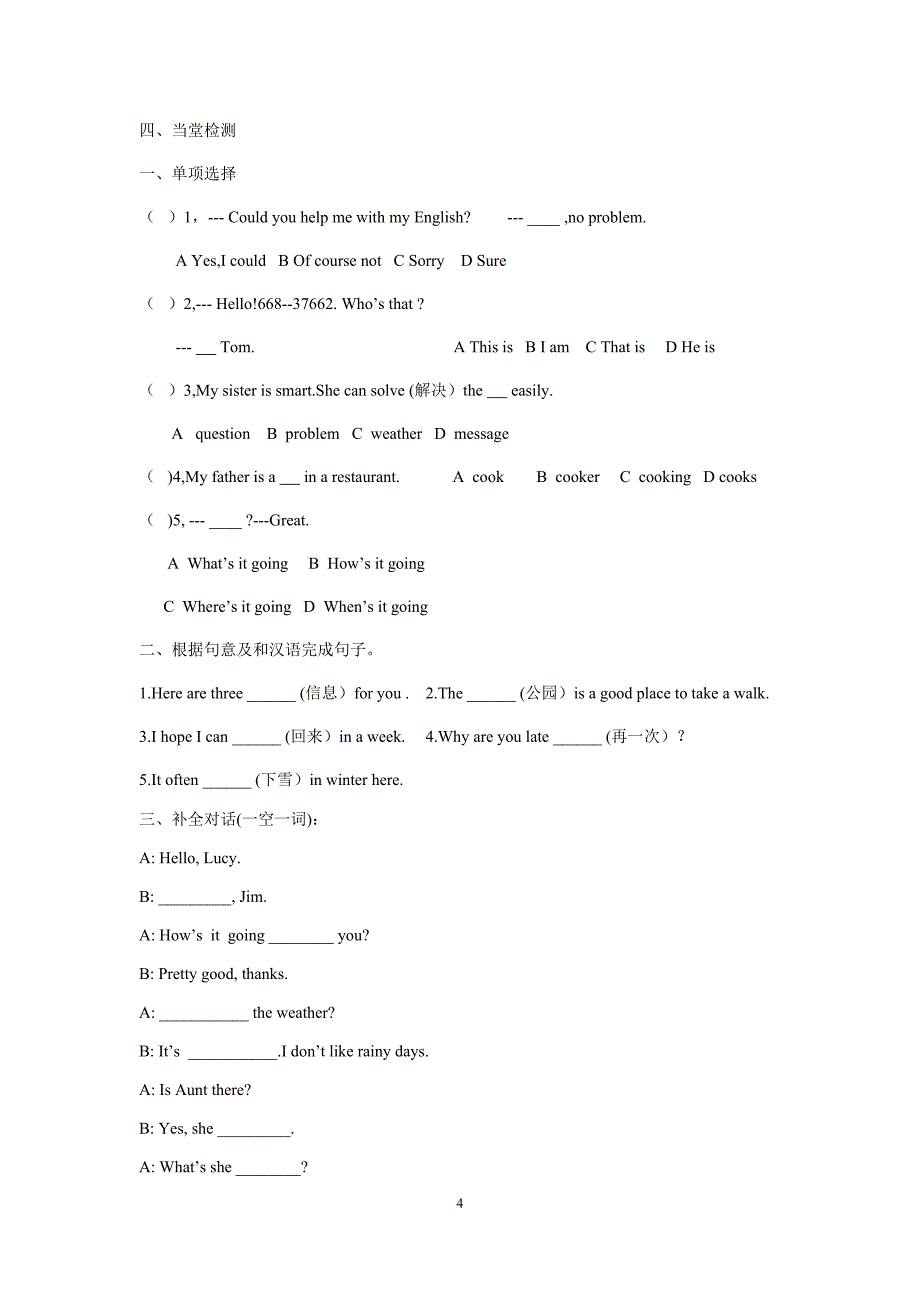 七年级英语7,8单元导学案.docx_第4页