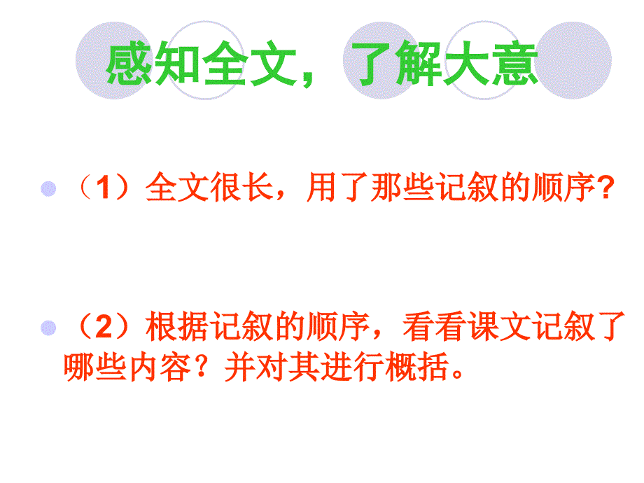 跨越百年的美丽_课件_第4页