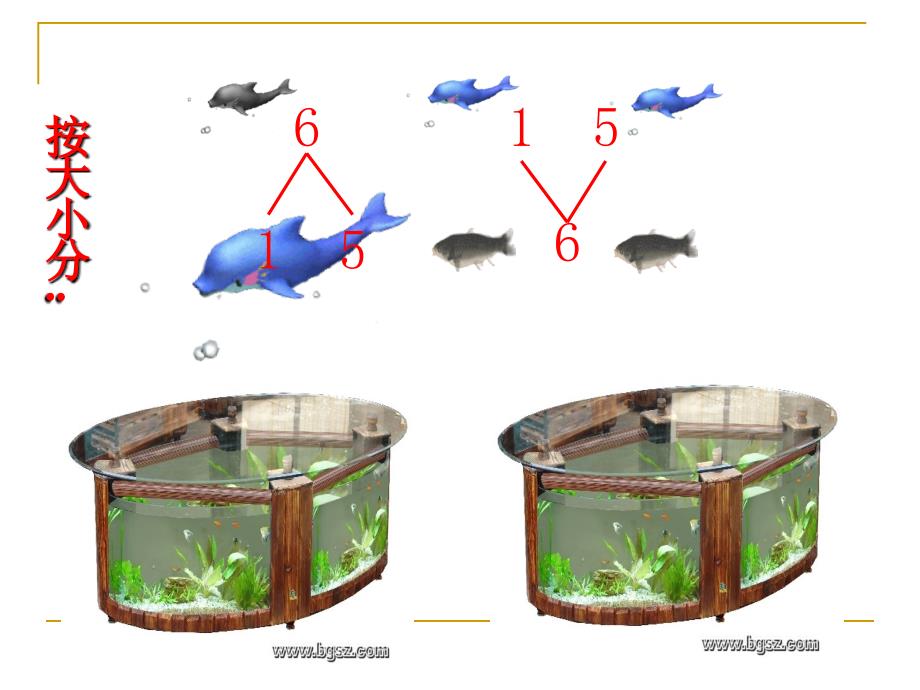 大班数学课件_6的组成_第3页