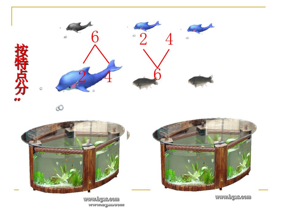 大班数学课件_6的组成_第4页