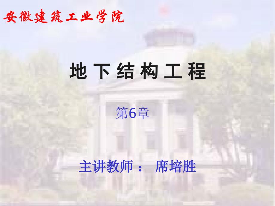 盾构法隧道结构_第1页