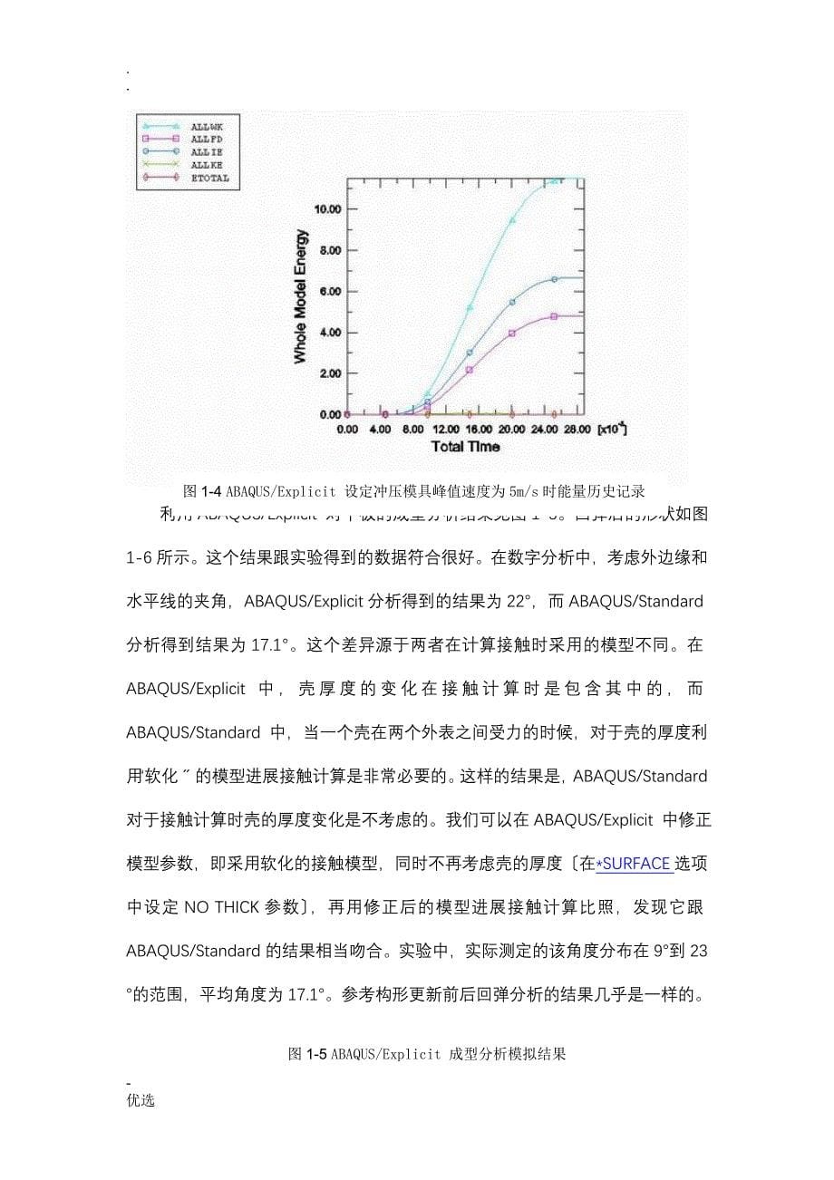 研究生仿生专业英语翻译_第5页